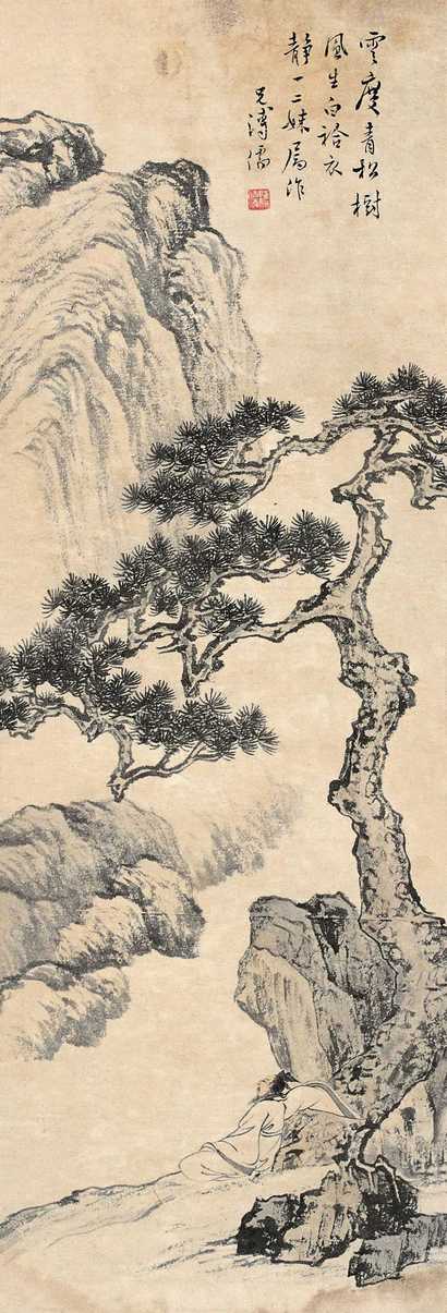 溥心畬 松下高士 镜心